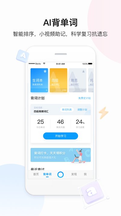 百度翻译专业版下载-百度翻译专业版下载手机版