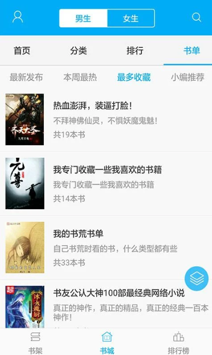 笔趣阁绿化版