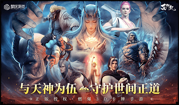 龙神万相：神战