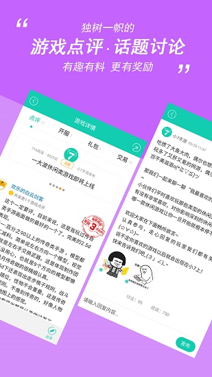 小7手游折扣平台