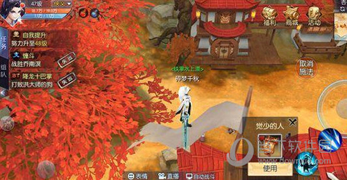 武林外传