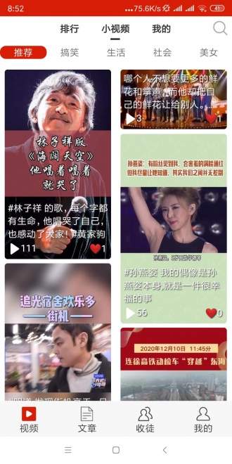 白兔网app下载-白兔网最新手机版下载(阅读转发赚钱)