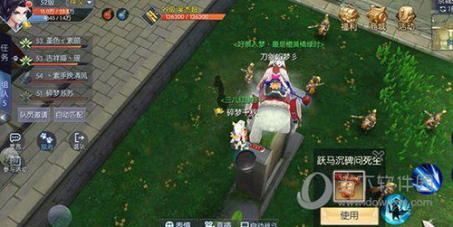 武林外传