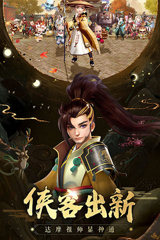 神雕侠侣2手游