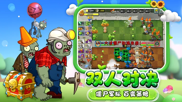 植物大战僵尸2植树节内购免费版
