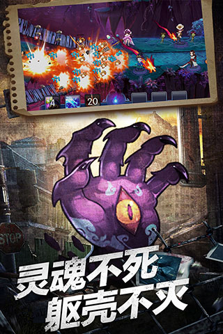 塔防镇魂师最新版