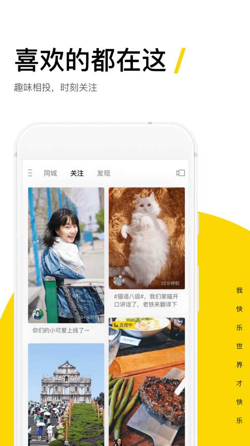 快手概念版