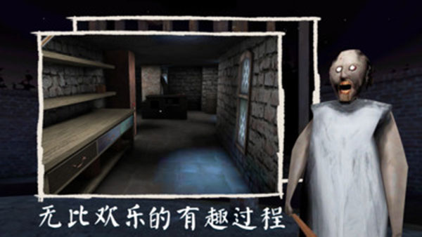 恐怖奶奶3(奶奶3)