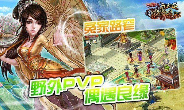 六大派