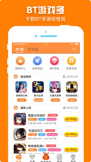 动动游戏下载-动动游戏app下载