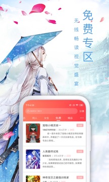 2022飞卢小说免费版