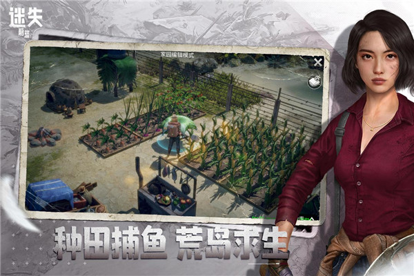 迷失蔚蓝最新版本