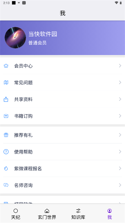 皇极天纪