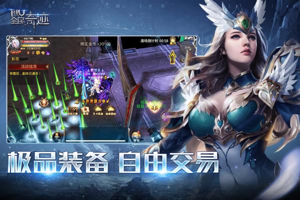 全民奇迹腾讯版