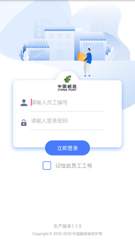 新一代中邮揽投