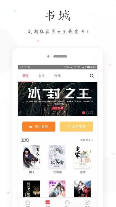 全民免费看书