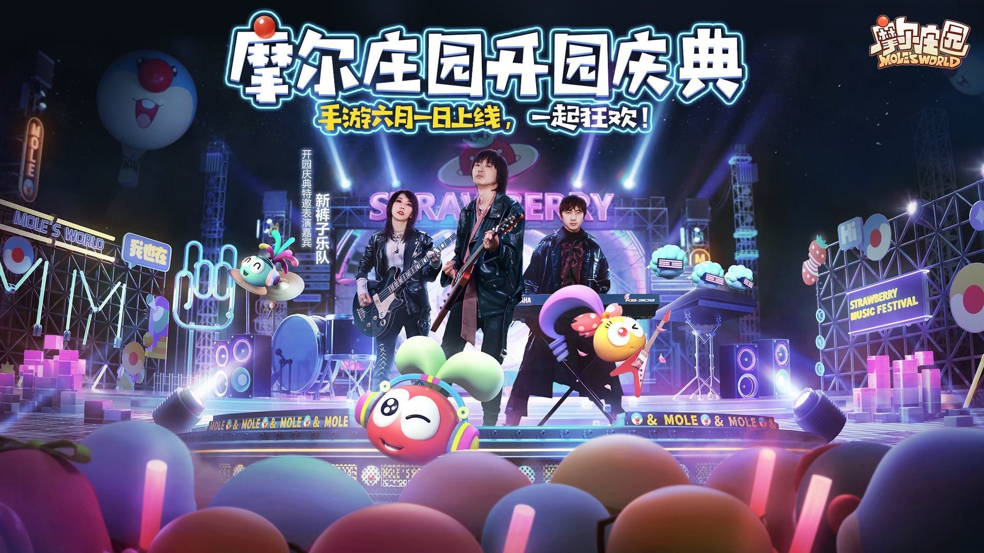 摩尔庄园手游正版