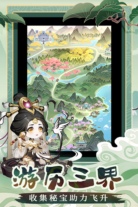 仙宗大掌门安卓版