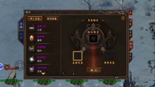 散人无双正版手游图片12
