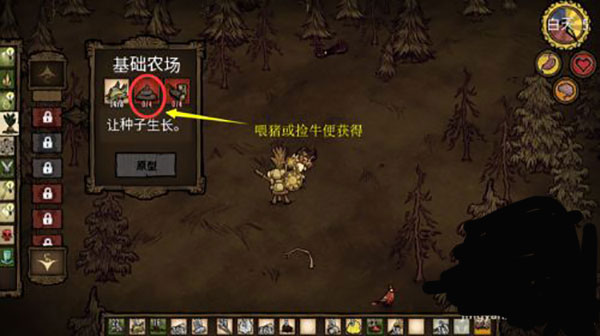 饥荒官网最新版