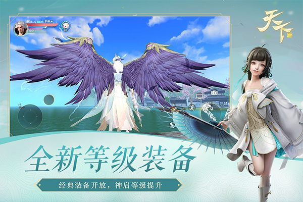 天下官方版