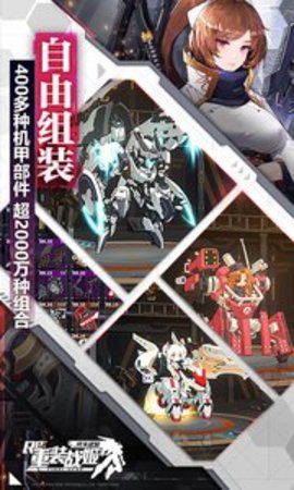 重装战姬官网