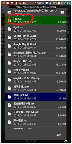 gg修改器怎么使用教程
