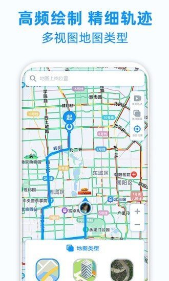 手机定位轨迹追踪软件