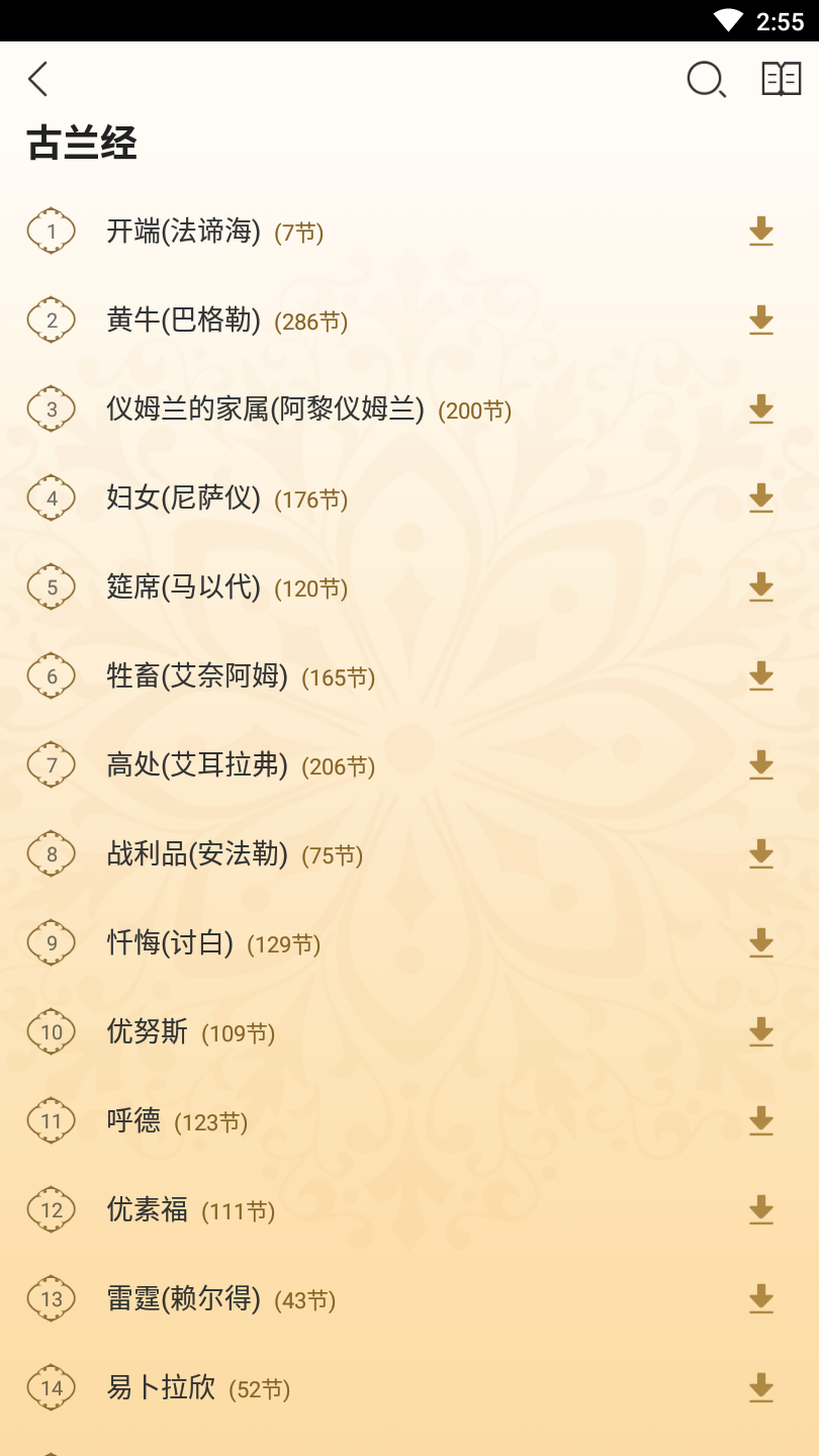 你读