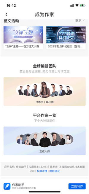 QQ阅读永久VIP破解版怎么样可以写作截图2