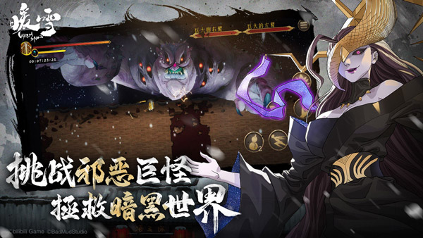 暖雪最新版
