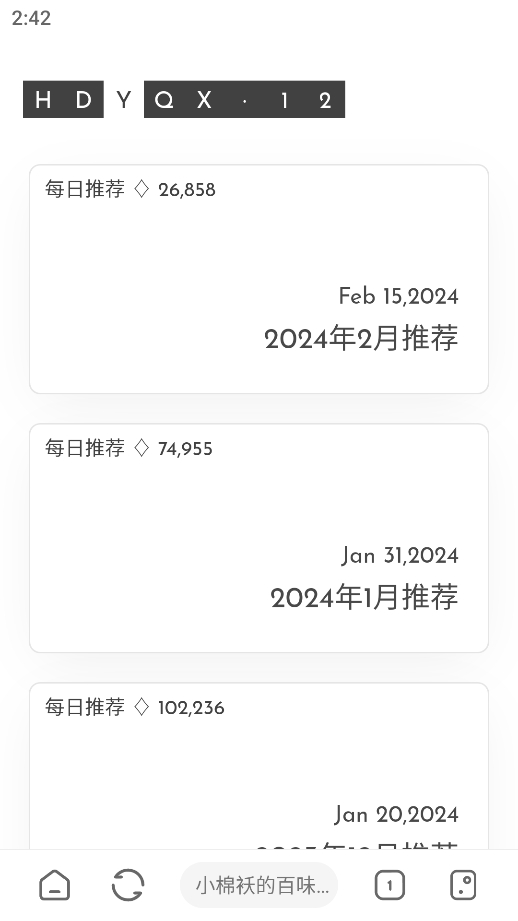 海阔视界app（ 带规则源）