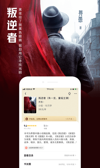 QQ阅读破解版