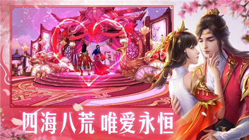 轩辕剑缘起三生