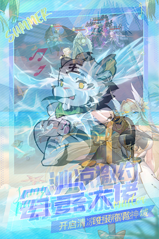 闪烁之光手机版