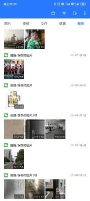 微拾