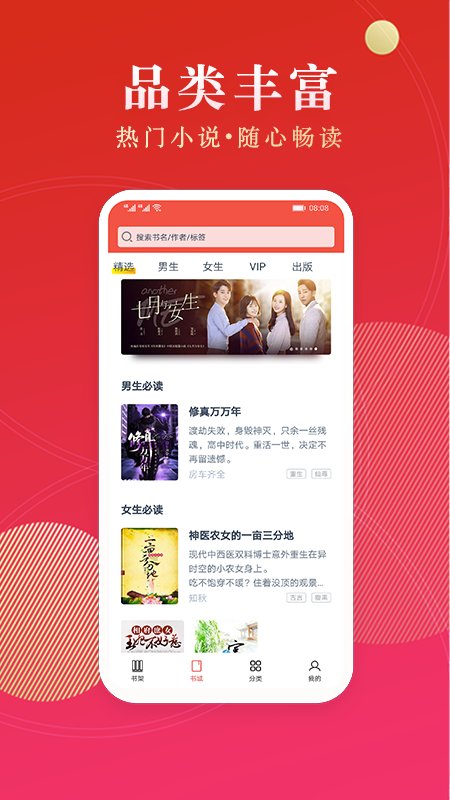 点众阅读极速版