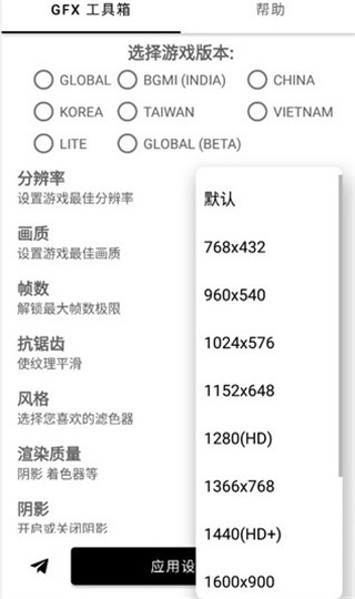 gfx工具箱画质修改器