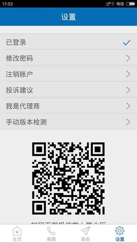 极信通信