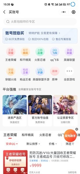 u号租手游登号器