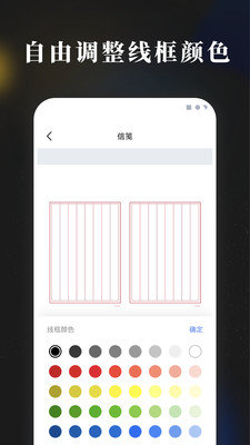 手账素材纸app
