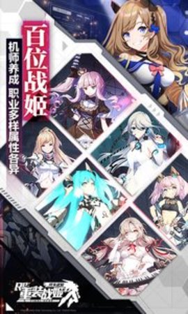 重装战姬官网