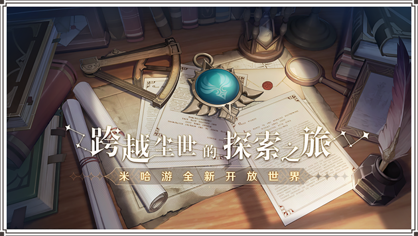 原神安卓60帧版(Genshin Impact)