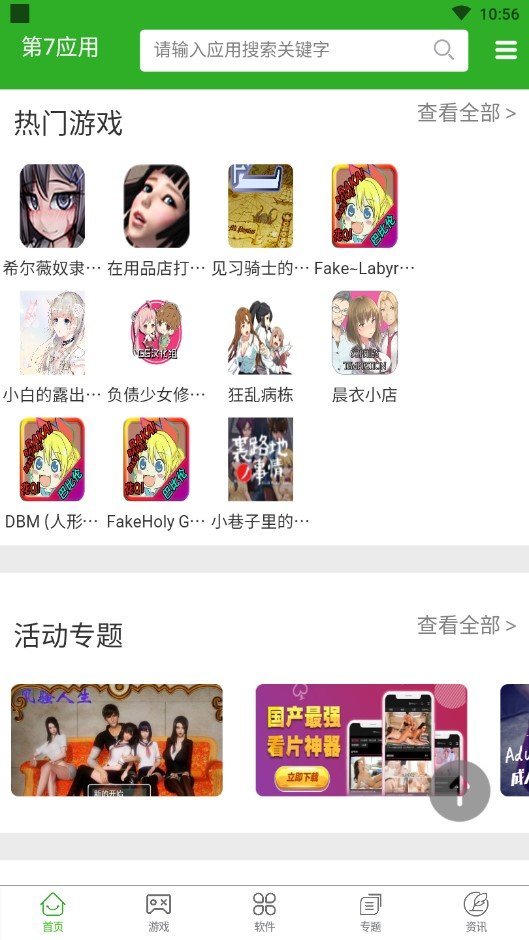 第7应用官方版