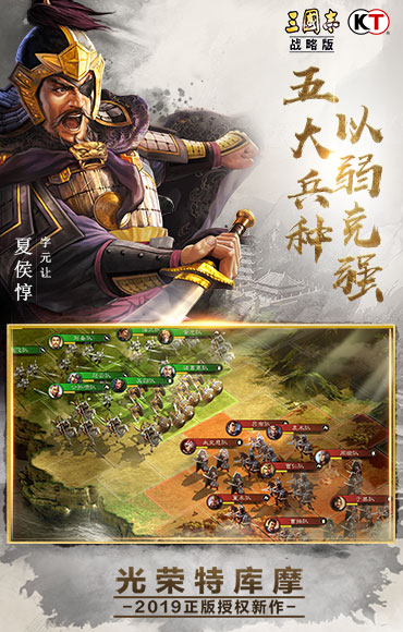 三国志战略版华为版