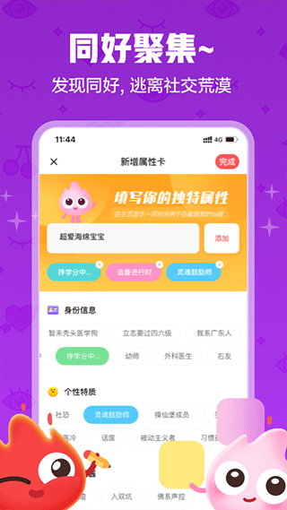 火花Chat