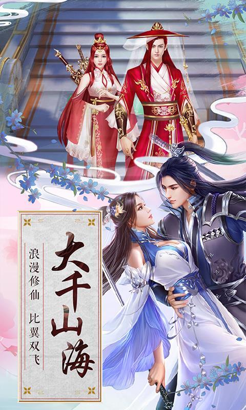惊云仙侠正式版