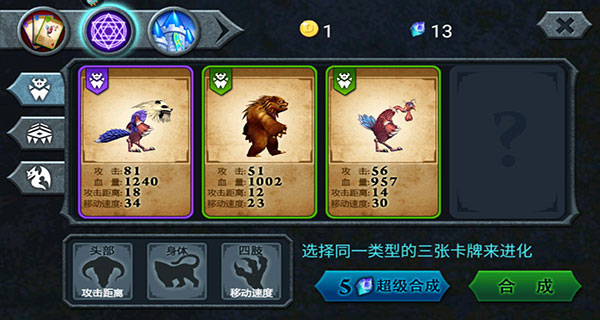 兽王争霸无限金币无限钻石版