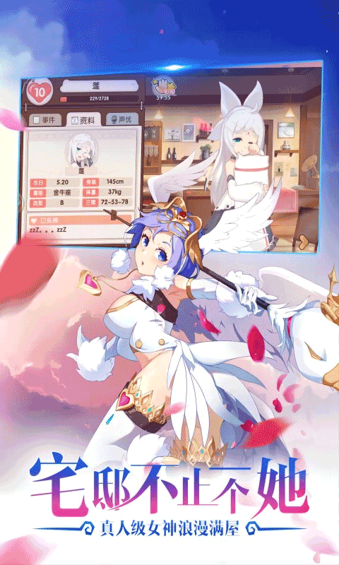 咱们穿越吧安卓版