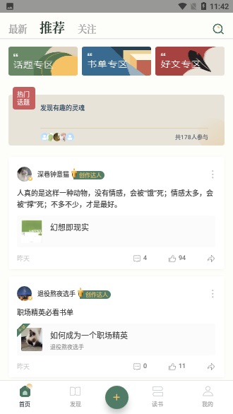 藏书馆旧版